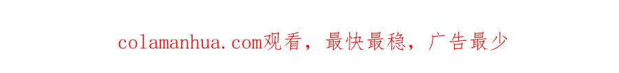 《我竟被女魔头豢养了》第84话 古战场寻机缘 第120页