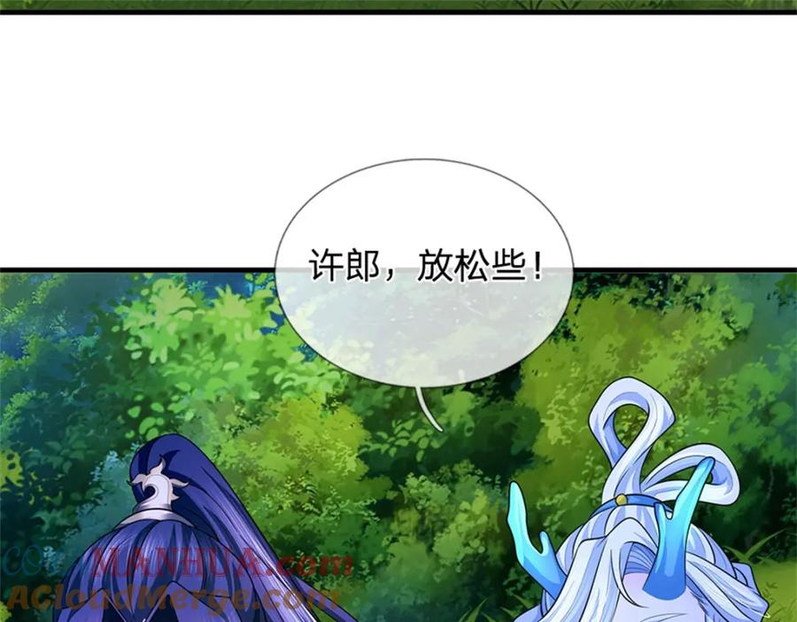 《我竟被女魔头豢养了》第84话 古战场寻机缘 第59页
