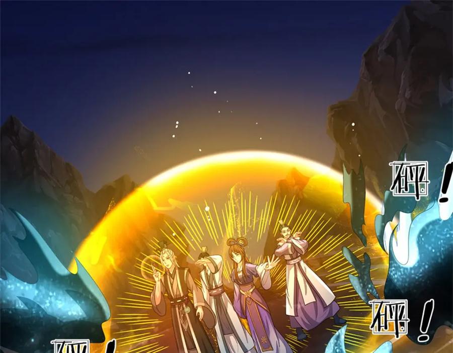 《我竟被女魔头豢养了》第84话 古战场寻机缘 第98页