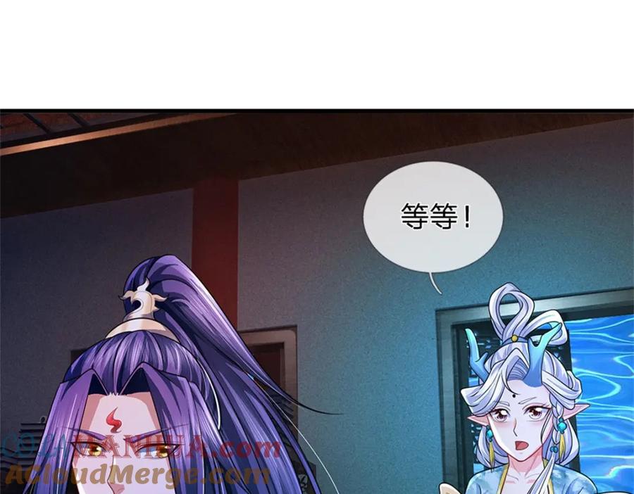 《我竟被女魔头豢养了》第84话 古战场寻机缘 第35页