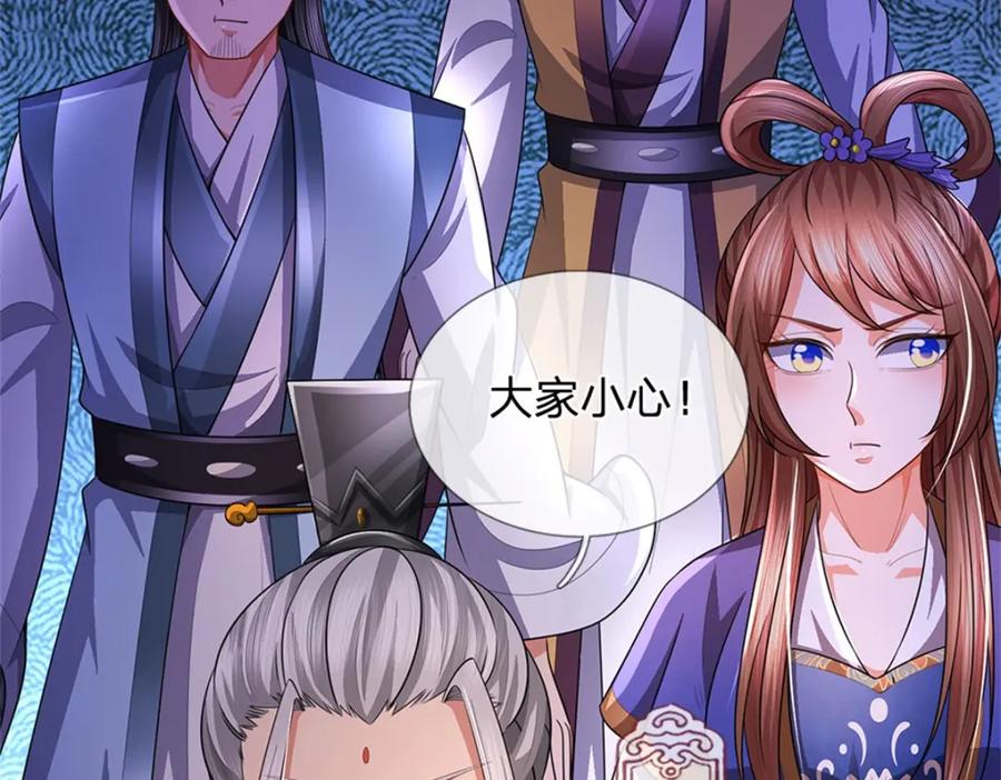 《我竟被女魔头豢养了》第84话 古战场寻机缘 第72页