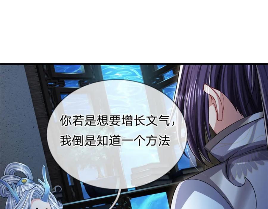 《我竟被女魔头豢养了》第84话 古战场寻机缘 第22页