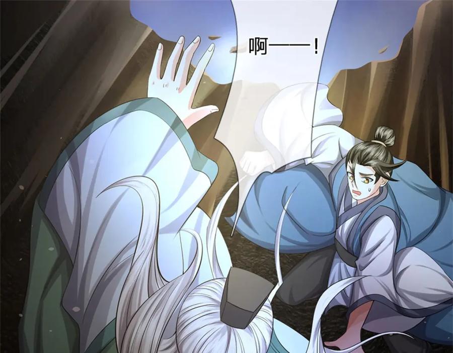 《我竟被女魔头豢养了》第84话 古战场寻机缘 第112页