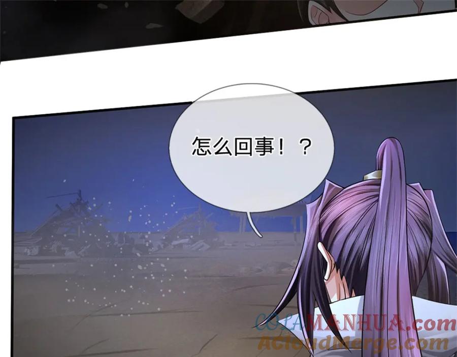 《我竟被女魔头豢养了》第84话 古战场寻机缘 第115页