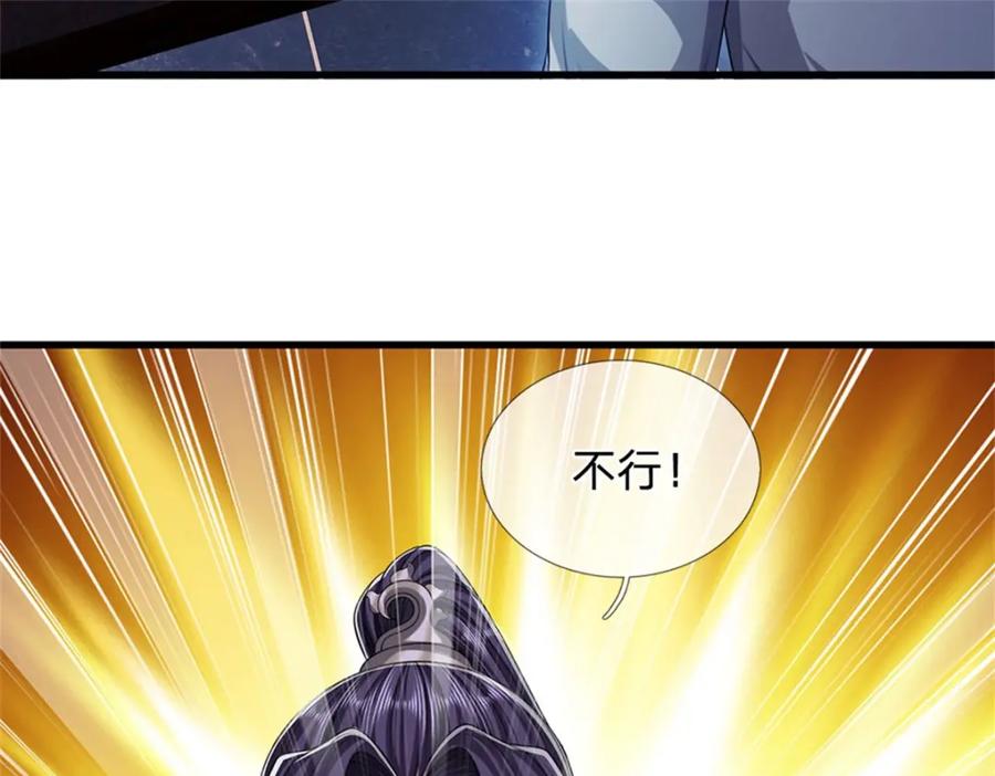 《我竟被女魔头豢养了》第84话 古战场寻机缘 第16页