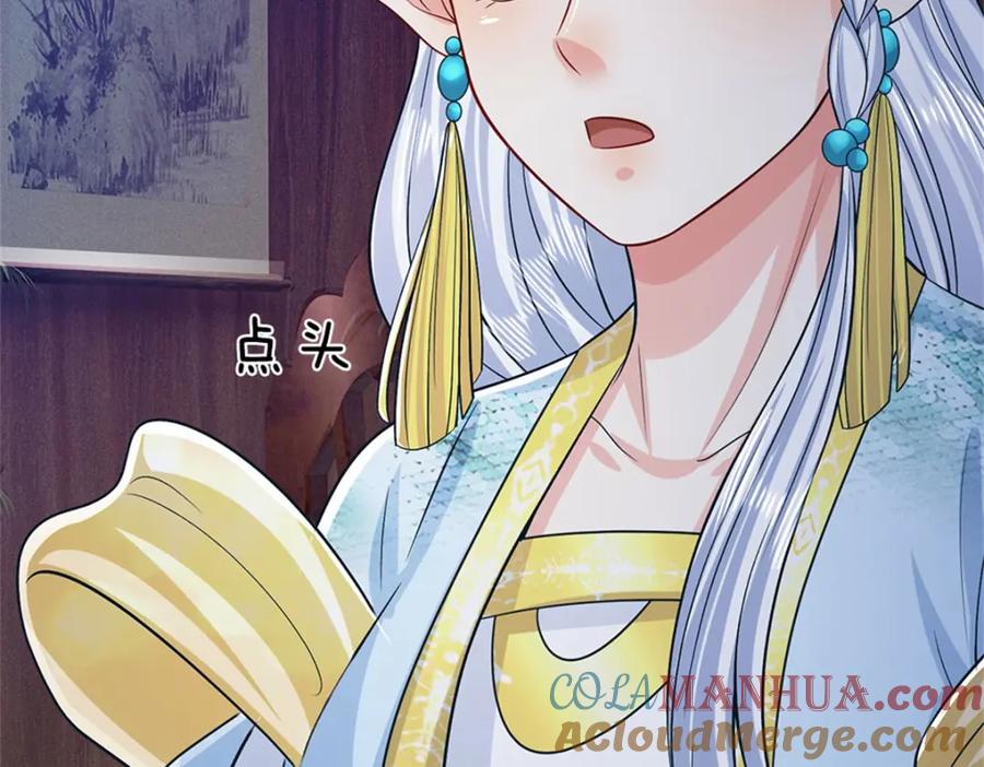 《我竟被女魔头豢养了》第84话 古战场寻机缘 第3页