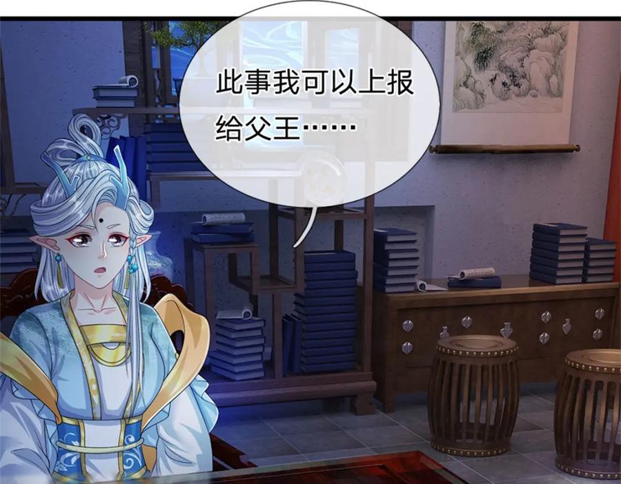 《我竟被女魔头豢养了》第84话 古战场寻机缘 第13页