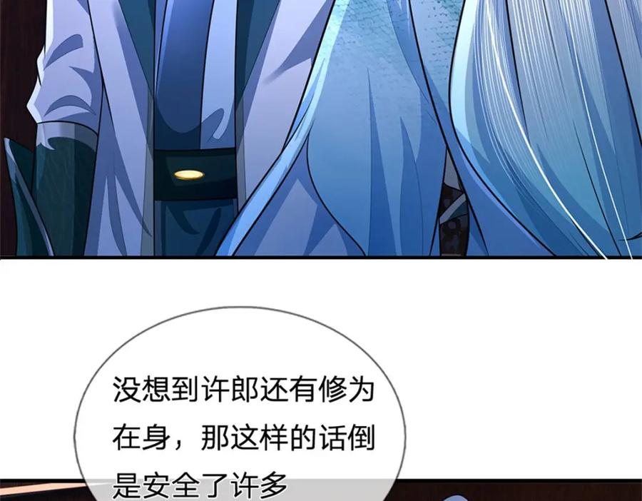 《我竟被女魔头豢养了》第84话 古战场寻机缘 第45页