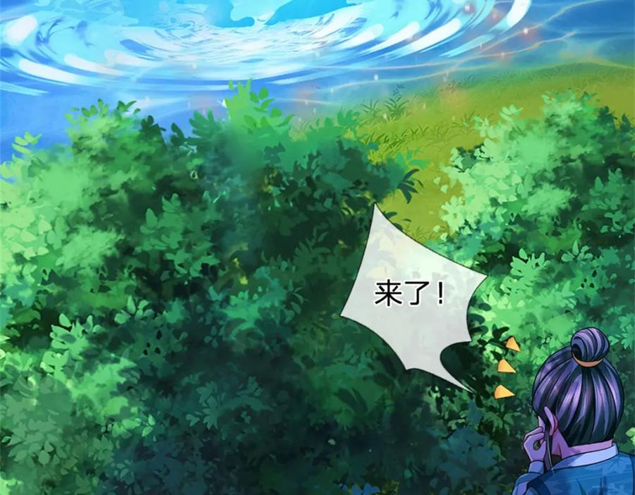 《我竟被女魔头豢养了》第84话 古战场寻机缘 第57页