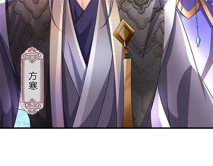 《我竟被女魔头豢养了》第84话 古战场寻机缘 第74页