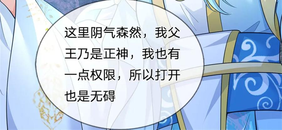 《我竟被女魔头豢养了》第85话 入坟场遇阴兵 第55页