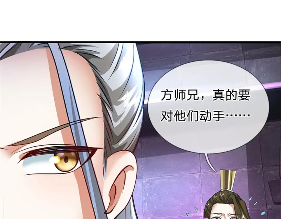 《我竟被女魔头豢养了》第85话 入坟场遇阴兵 第119页