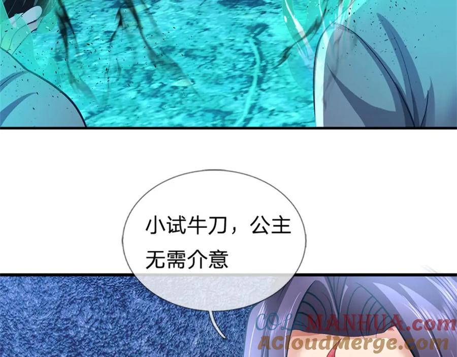 《我竟被女魔头豢养了》第85话 入坟场遇阴兵 第33页