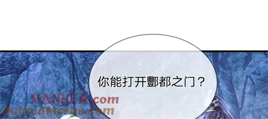 《我竟被女魔头豢养了》第85话 入坟场遇阴兵 第49页