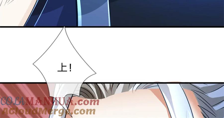 《我竟被女魔头豢养了》第85话 入坟场遇阴兵 第121页