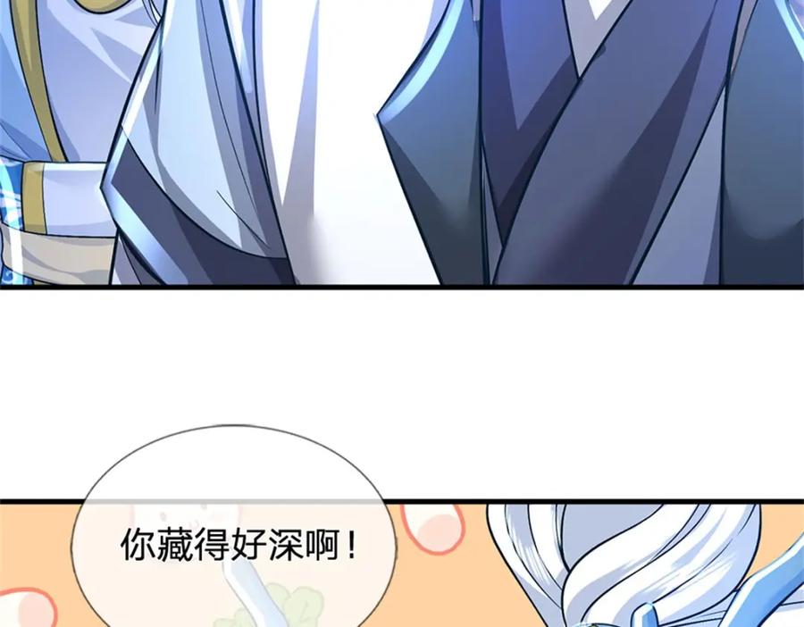 《我竟被女魔头豢养了》第85话 入坟场遇阴兵 第36页