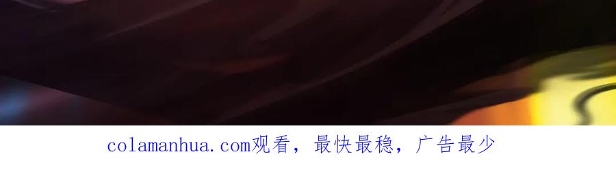 《我竟被女魔头豢养了》第85话 入坟场遇阴兵 第131页