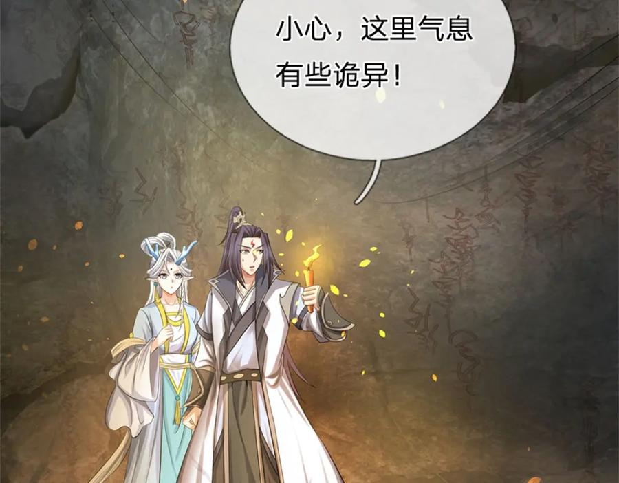 《我竟被女魔头豢养了》第85话 入坟场遇阴兵 第11页