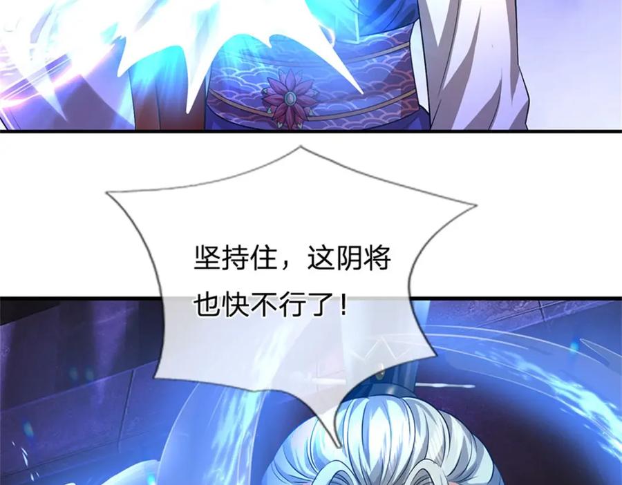 《我竟被女魔头豢养了》第85话 入坟场遇阴兵 第78页