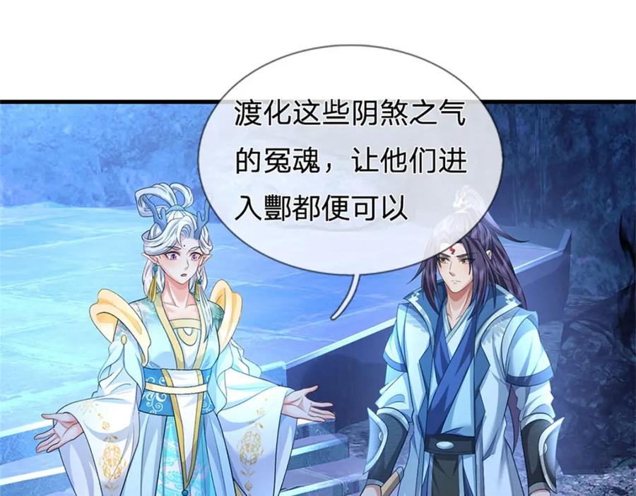 《我竟被女魔头豢养了》第85话 入坟场遇阴兵 第44页