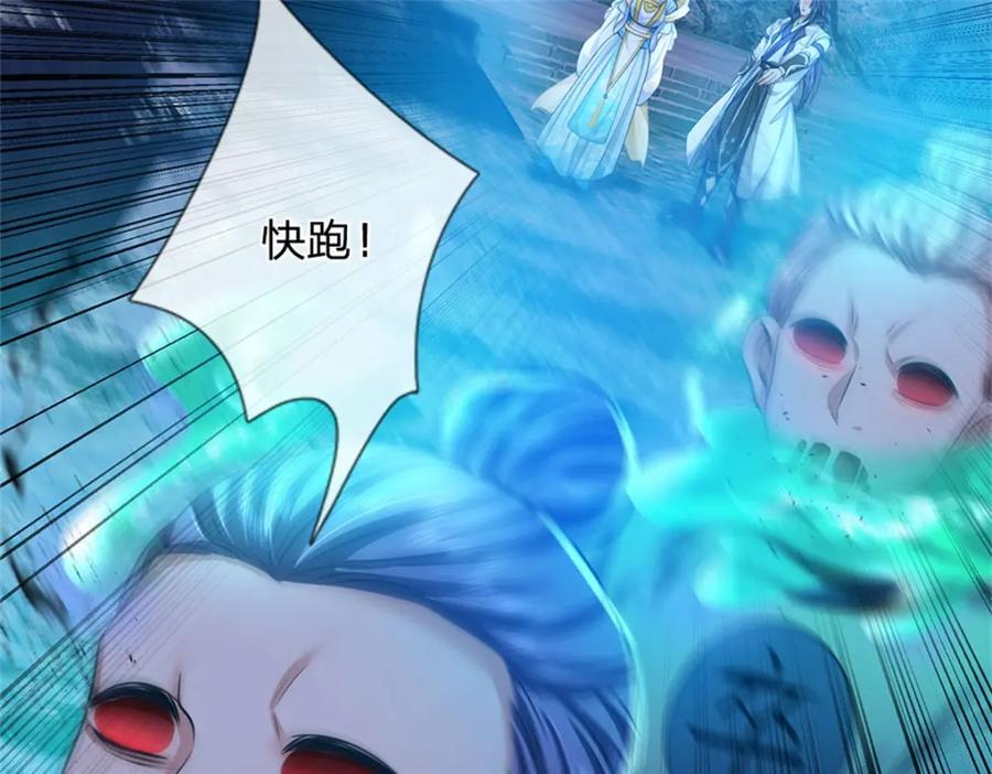 《我竟被女魔头豢养了》第85话 入坟场遇阴兵 第71页