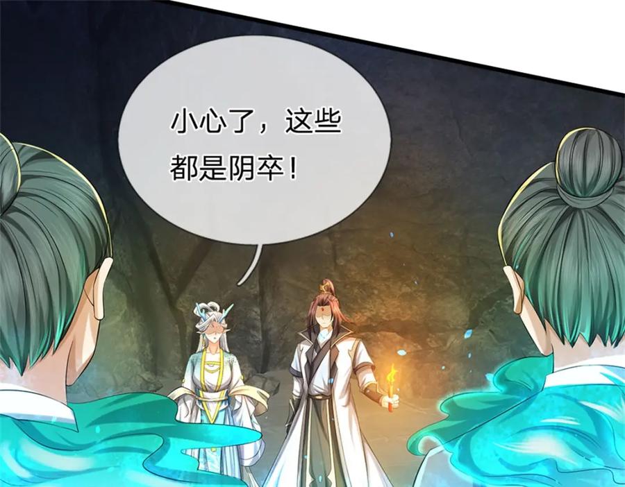 《我竟被女魔头豢养了》第85话 入坟场遇阴兵 第16页