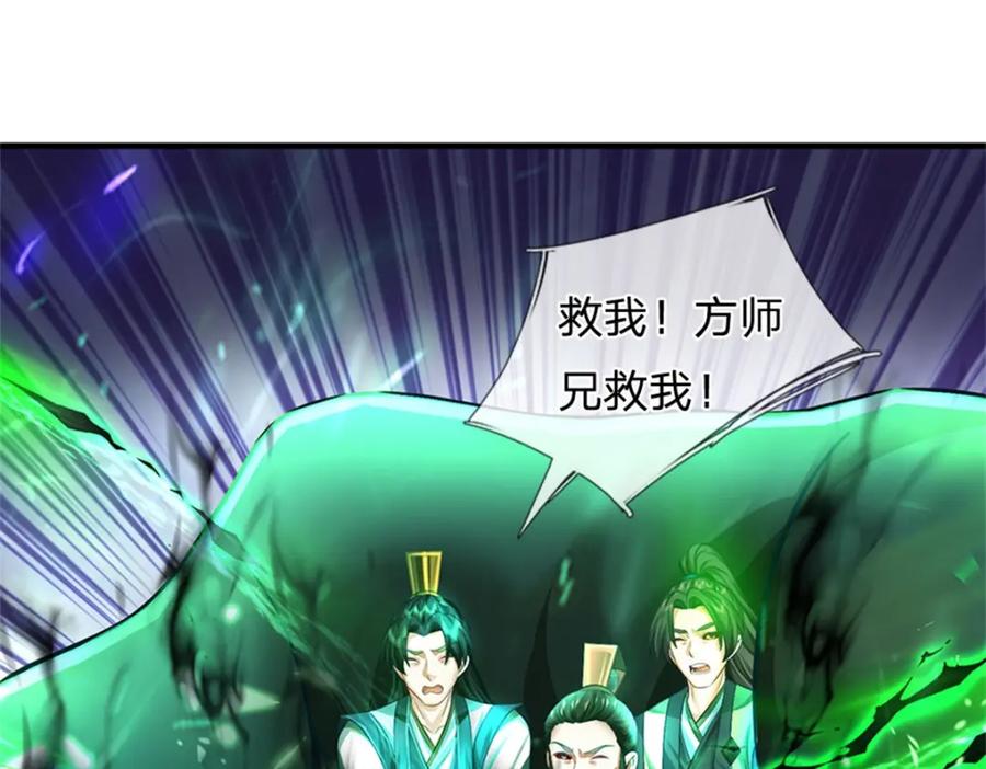 《我竟被女魔头豢养了》第85话 入坟场遇阴兵 第107页