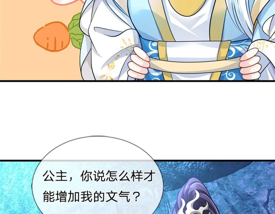 《我竟被女魔头豢养了》第85话 入坟场遇阴兵 第39页