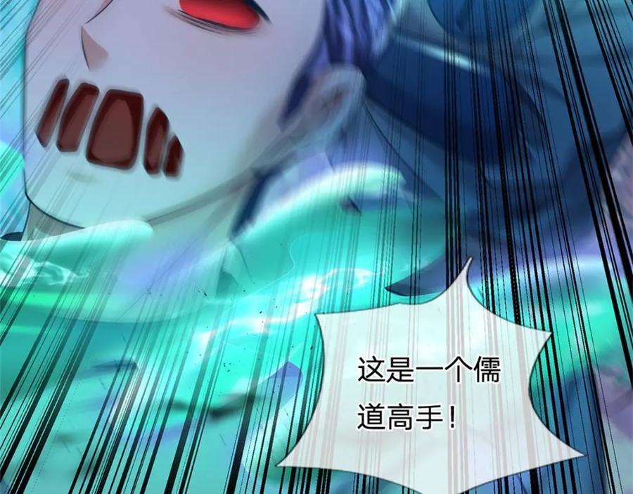 《我竟被女魔头豢养了》第85话 入坟场遇阴兵 第72页