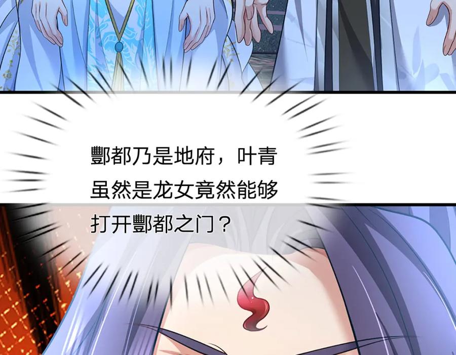 《我竟被女魔头豢养了》第85话 入坟场遇阴兵 第51页