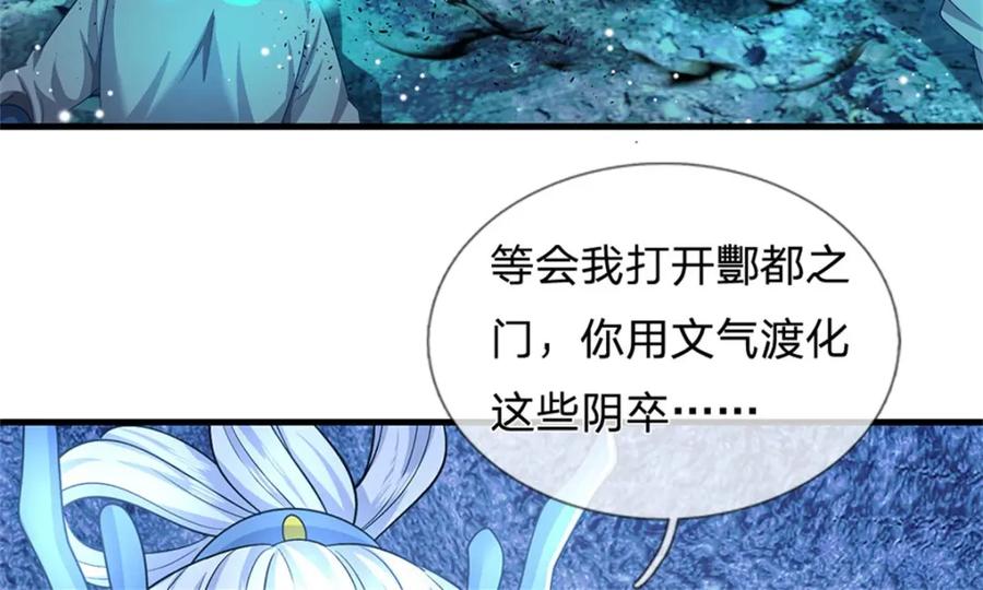 《我竟被女魔头豢养了》第85话 入坟场遇阴兵 第46页