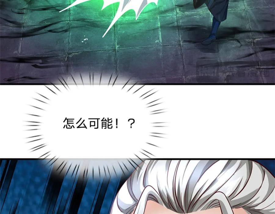 《我竟被女魔头豢养了》第85话 入坟场遇阴兵 第96页