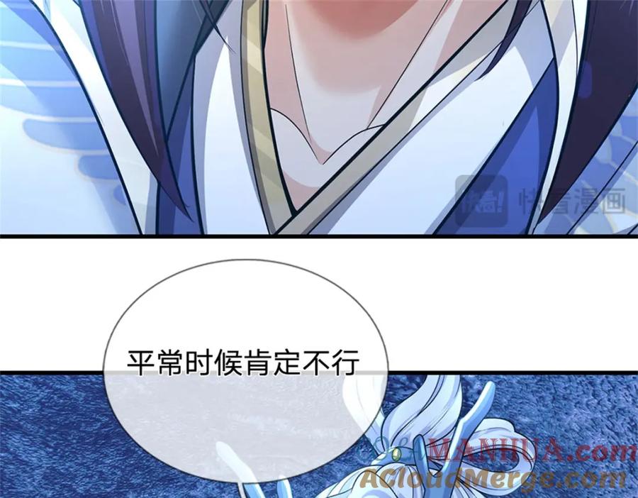 《我竟被女魔头豢养了》第85话 入坟场遇阴兵 第53页