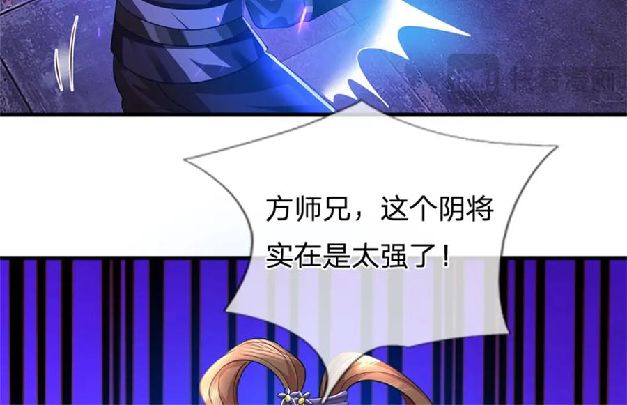 《我竟被女魔头豢养了》第85话 入坟场遇阴兵 第76页
