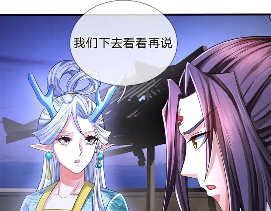 《我竟被女魔头豢养了》第85话 入坟场遇阴兵 第4页
