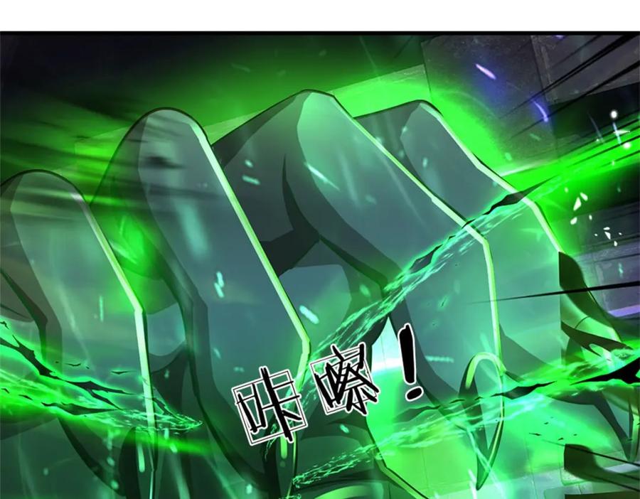 《我竟被女魔头豢养了》第85话 入坟场遇阴兵 第104页