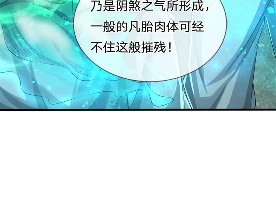 《我竟被女魔头豢养了》第85话 入坟场遇阴兵 第18页
