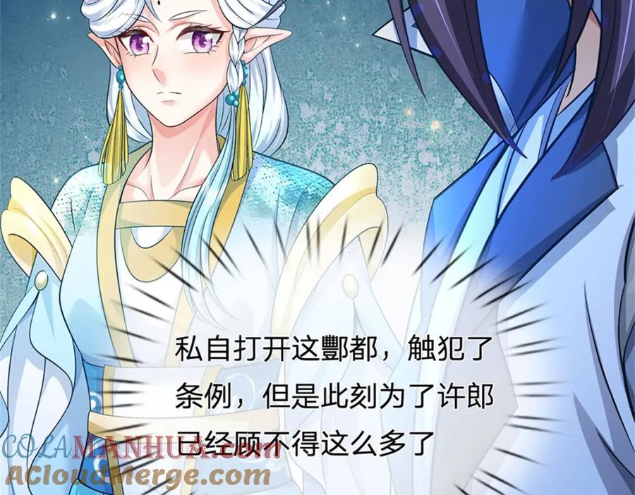 《我竟被女魔头豢养了》第85话 入坟场遇阴兵 第57页