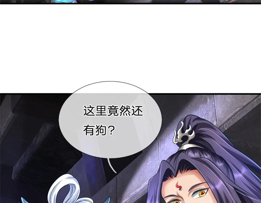 《我竟被女魔头豢养了》第86话 都来赶着投胎 第86页