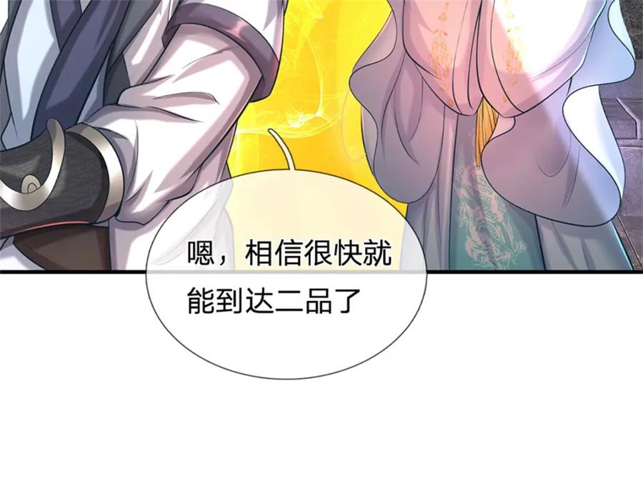 《我竟被女魔头豢养了》第86话 都来赶着投胎 第79页