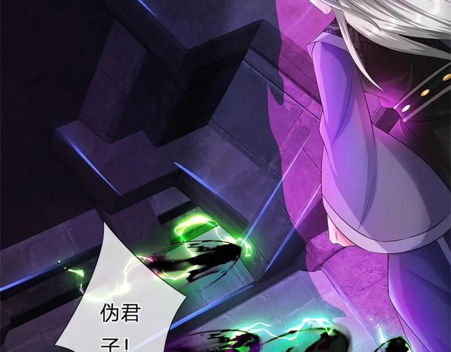 《我竟被女魔头豢养了》第86话 都来赶着投胎 第20页