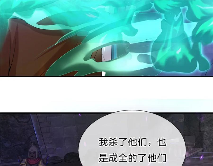 《我竟被女魔头豢养了》第86话 都来赶着投胎 第10页
