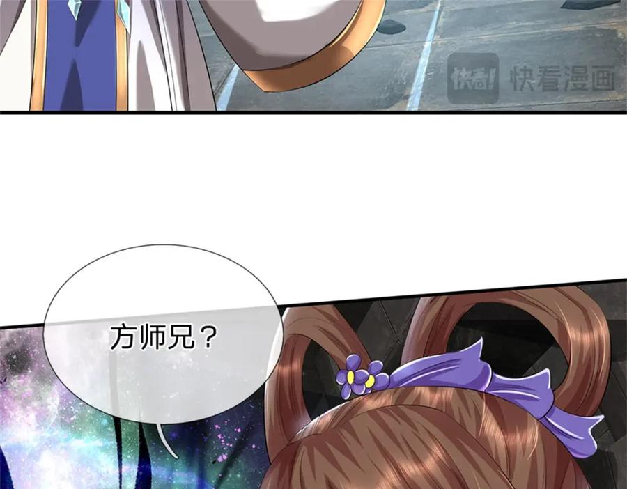 《我竟被女魔头豢养了》第86话 都来赶着投胎 第43页