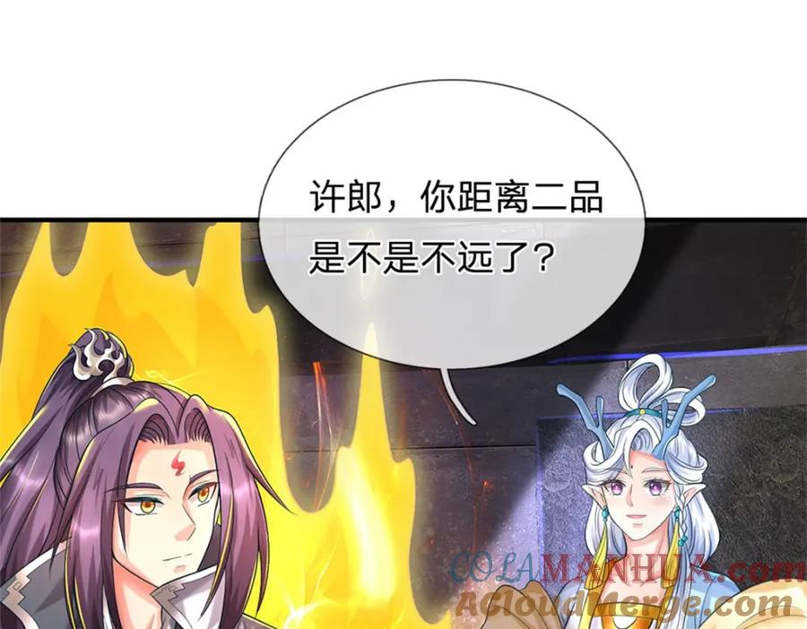 《我竟被女魔头豢养了》第86话 都来赶着投胎 第77页