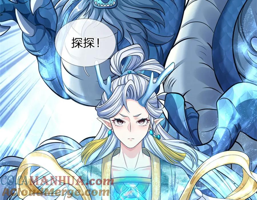 《我竟被女魔头豢养了》第86话 都来赶着投胎 第117页