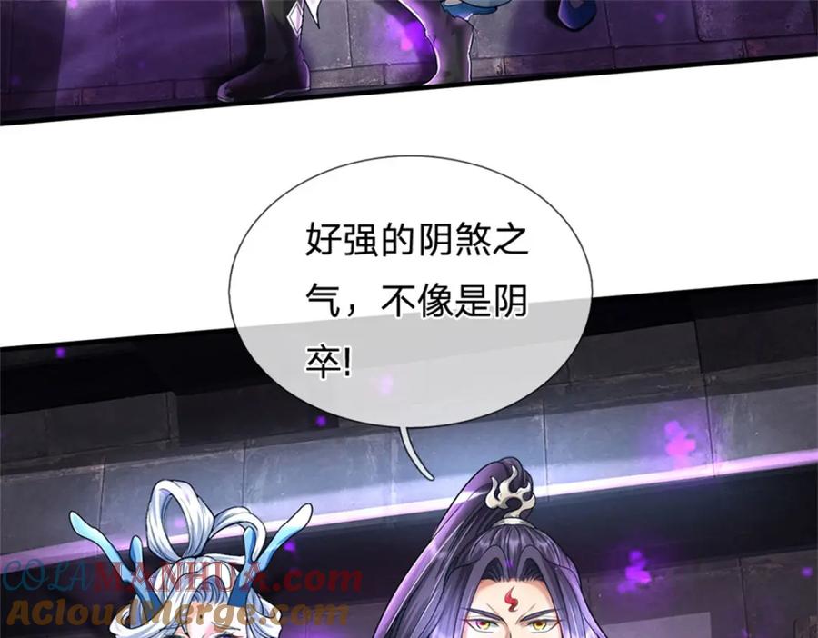 《我竟被女魔头豢养了》第86话 都来赶着投胎 第101页