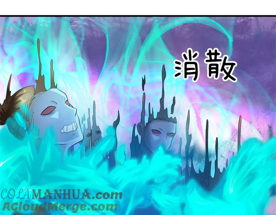 《我竟被女魔头豢养了》第86话 都来赶着投胎 第73页