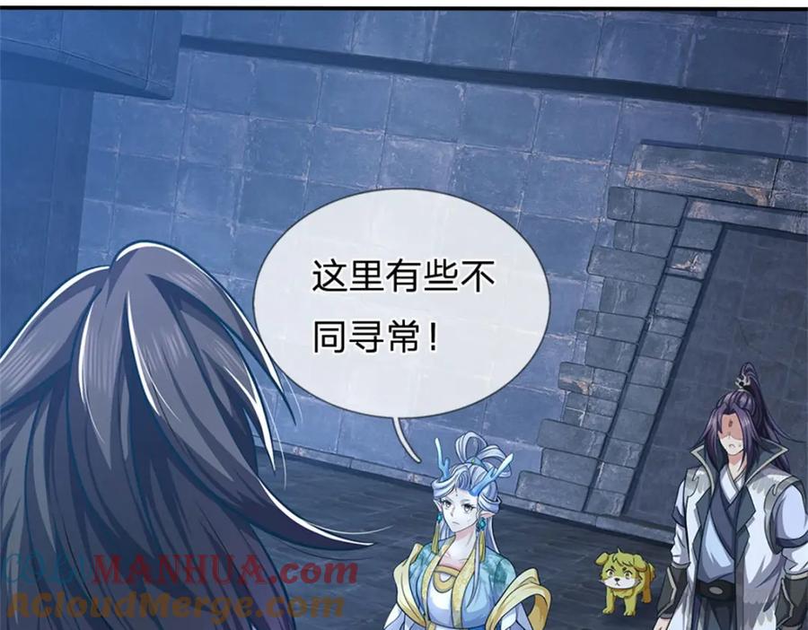《我竟被女魔头豢养了》第86话 都来赶着投胎 第113页
