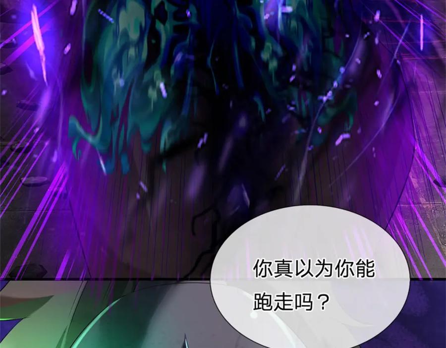 《我竟被女魔头豢养了》第86话 都来赶着投胎 第56页