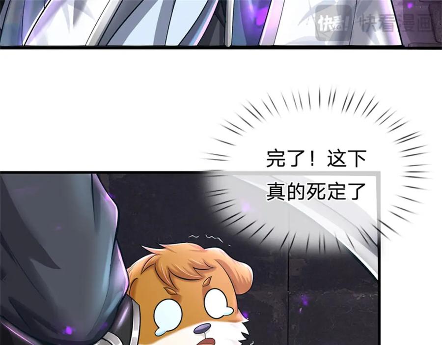 《我竟被女魔头豢养了》第86话 都来赶着投胎 第104页